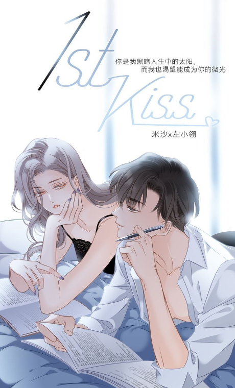 1st Kiss Chapter 3 From Now On, Let Me Take Care Of You